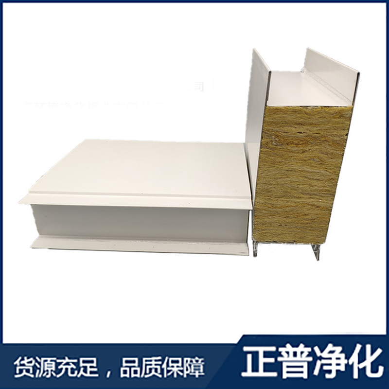 湖南正普凈化科技有限公司,湘潭彩鋼夾芯板銷售,湘潭彩鋼板銷售 湖南正普凈化科技有限公司,湘潭彩鋼夾芯板銷售,湘潭彩鋼板銷售