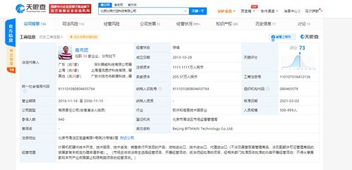 吳忌寒卸任，詹克團接掌北京比特大陸科技，軟件開發(fā)領(lǐng)域迎來新變革