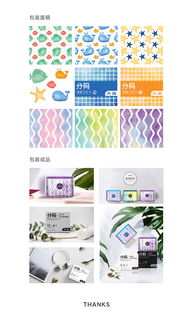 2018專題詳情頁網頁設計趨勢與實踐