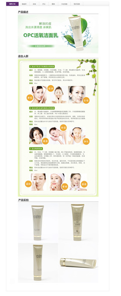 Catherine888 產品詳情頁 打造卓越用戶體驗的網頁設計與運營策略